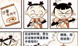 大脸妹漫画,校园生活的欢乐与智慧